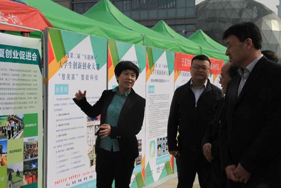 “大众创业 万众创新”活动周在宁夏全面开启