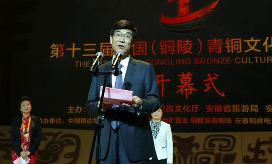 第十三届中国（铜陵）青铜文化博览会12日开幕