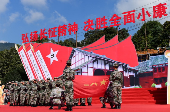 昭通市在威信举行红军长征胜利80周年纪念大会