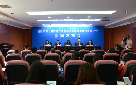 贵阳市第七届旅游产业发展大会将在修文举行
