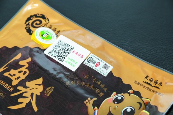 “长海海参”拿到地理标志认证，品牌保护方案开始实施<BR>是否正品“长海海参”一扫二维码便知