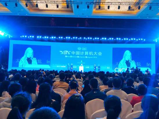2016中国计算机大会在太原召开