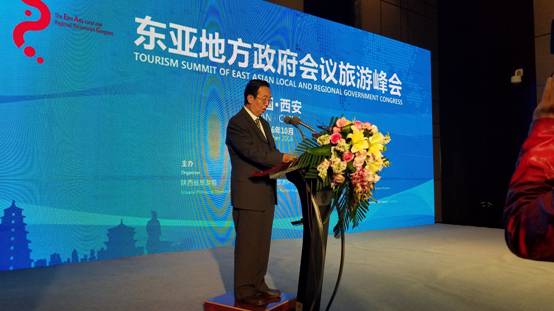东亚地方政府会议旅游峰会在西安举行