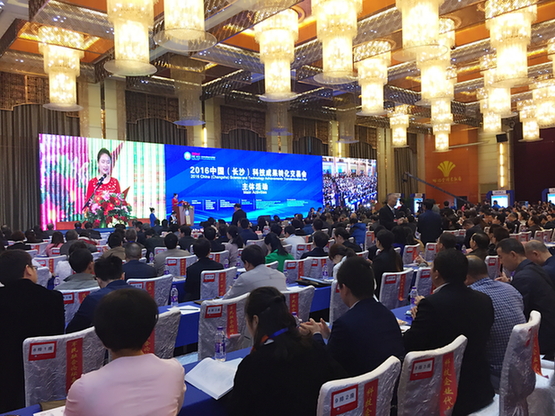 1788项科技成果亮相2016中国（长沙）科交会