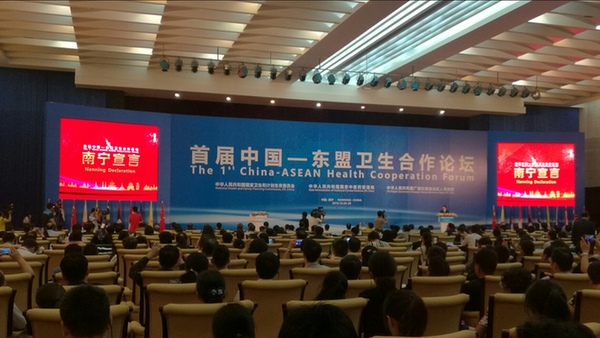 首届中国—东盟卫生合作论坛今开幕，大会通过《南宁宣言》