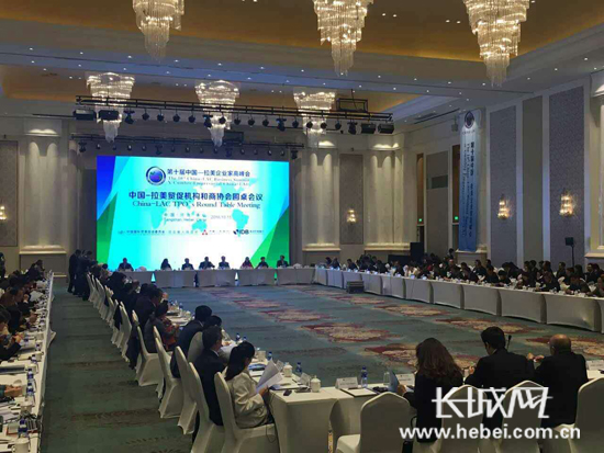 第十届中国-拉美企业家高峰会签署68个合作项目