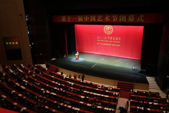 第十一届中国艺术节在西安圆满落幕