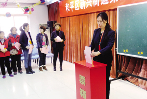 天津市举行区、乡镇人大代表选举 李鸿忠王东峰肖怀远等参加投票