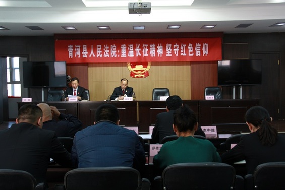 青河县人民法院