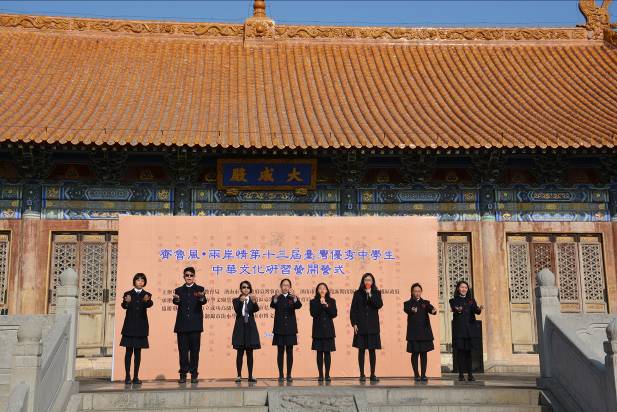 第十三届“齐鲁风·两岸情”台湾优秀中学生中华文化研习营在济南府学文庙开营