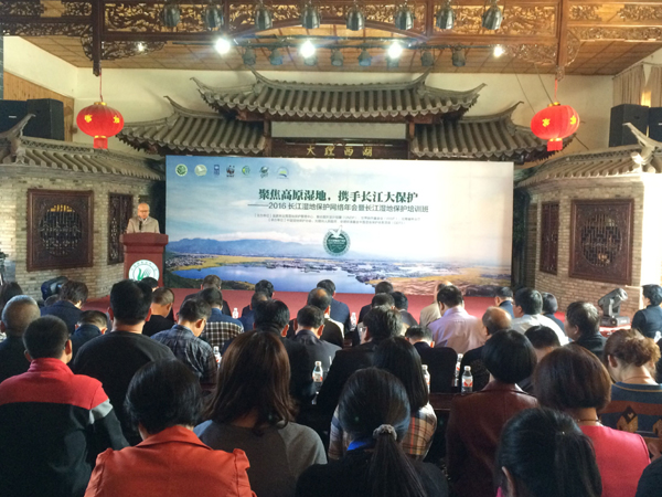 2016长江湿地保护网络年会发表《大理宣言》