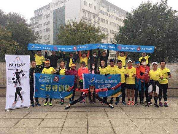 北京城里的二环特训队：跑在二环，播撒公益