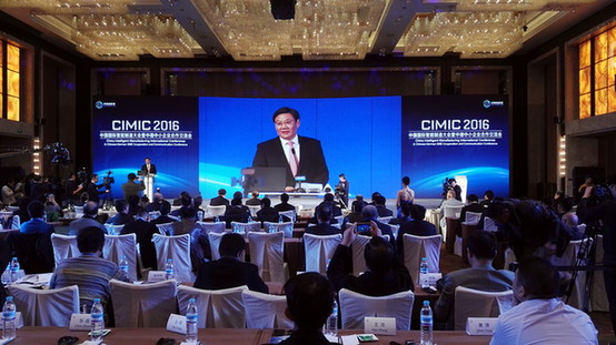 2016中国国际智能制造大会在济南举行