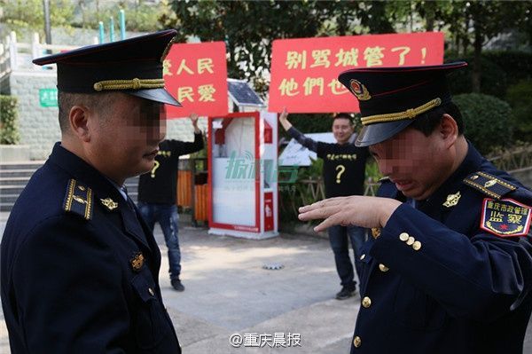 重庆：城管被小贩感动哭一幕