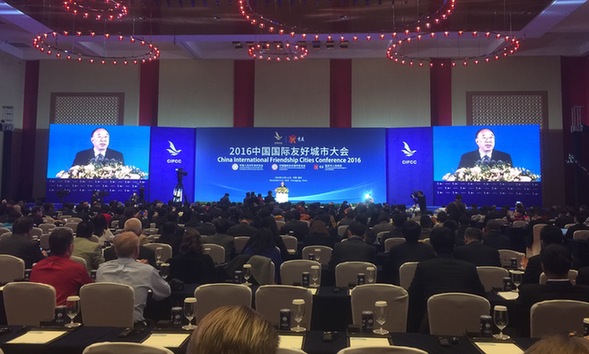 2016中国国际友好城市大会在渝开幕