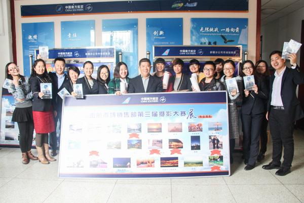 南航新疆分公司市场销售部举办第三届摄影大赛
