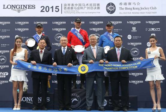 中国马术巡回赛香港赛马会杯广州总决赛本周末举行
