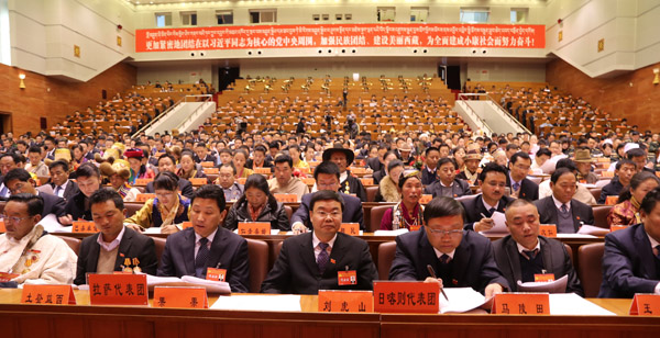 <SPAN>中国共产党西藏自治区第九次代表大会隆重开幕</SPAN>