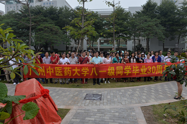 广州中医药大学隆重庆祝建校60周年