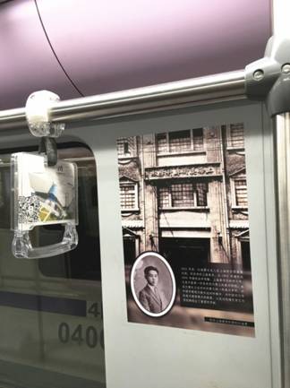 纪念刘海粟诞辰120周年文化列车开通 发行相关地铁纪念卡