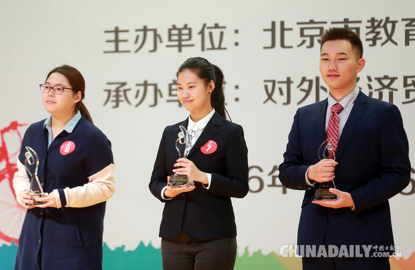 第八届北京市大学生英语演讲比赛在京举行