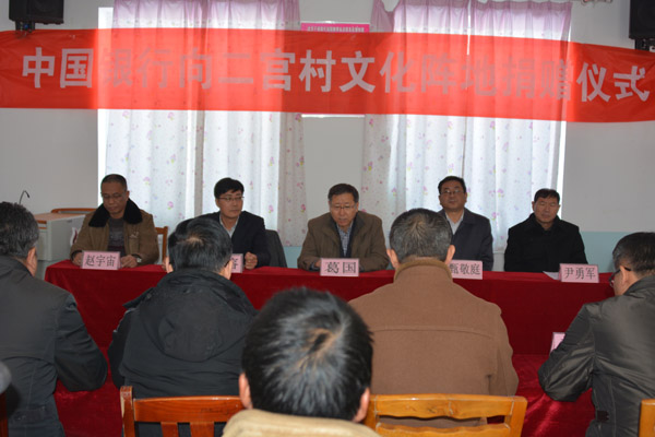 中国银行为霍城县二宫村捐赠30万元