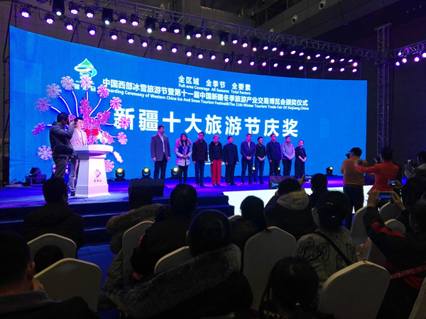 第十一届中国新疆冬季旅游产业交易博览会顺利闭幕