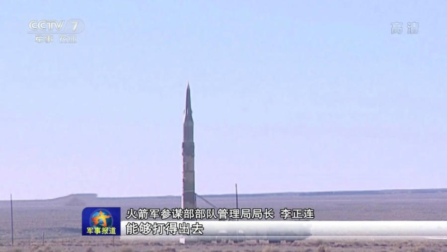 震撼！央视公布10枚东风-21C导弹齐射壮观画面