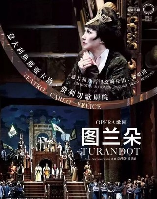 意大利歌剧《图兰朵》将在哈尔滨招募小演员