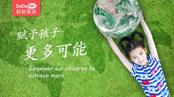 加码娱乐营销 在线教育哒哒英语宣布与papi酱
