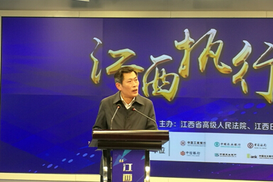 “江西执行”APP上线仪式暨“法媒银”周年座谈会在南昌举行