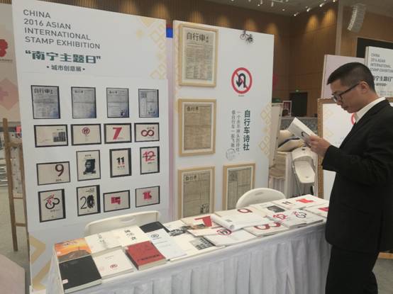 中国2016亚洲国际集邮展览进入“南宁主题日”