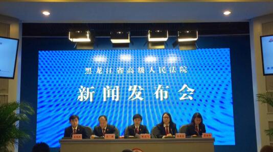 黑龙江连续8年制作《行政案件司法审查报告》