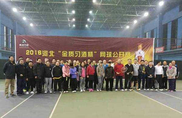 2016河北“金质习酒杯”网球公开赛在石家庄落幕