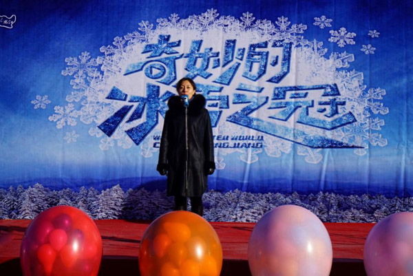黑龙江“奇妙的冰雪之冠” 国内首部大型冰雪旅游直播Show在黑河正式开启