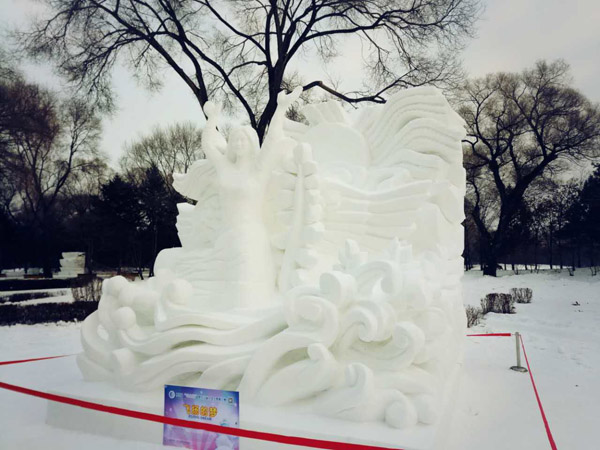 第四届“雪之韵”黑龙江省大学生雪雕比赛落幕 哈尔滨职业学院作品《飞扬的梦》摘得桂冠