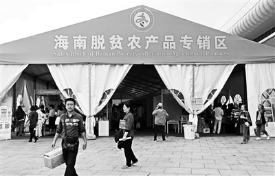 2016年中国（海南）<BR>国际热带农产品冬季交易会开幕