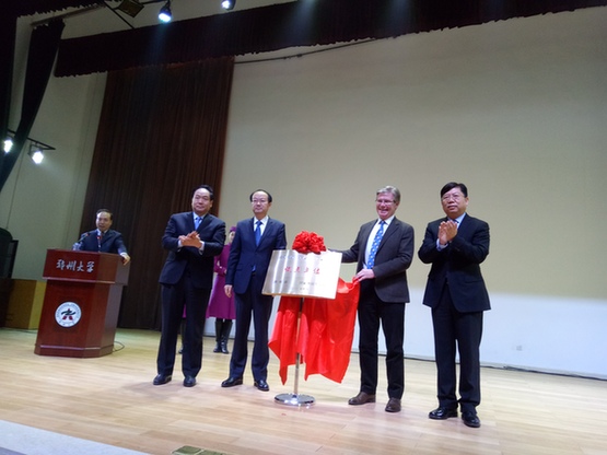 郑州大学医学科学院国际化示范学院正式揭牌