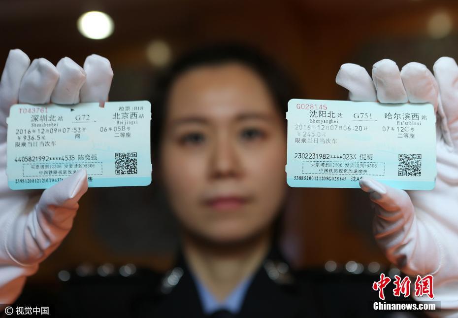 武汉铁路警方捣毁制假火车票窝点 查获假票2万余张