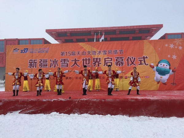 新疆冰雪大世界启幕仪式隆重召开
