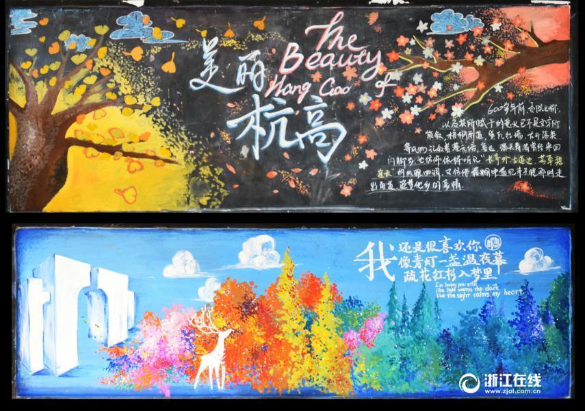 厉害了！杭州一学生手绘黑板报堪比电影海报