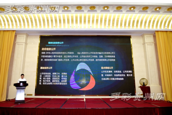 六盘水政府门户网整体迁移至中国·贵州政府门户网站云平台