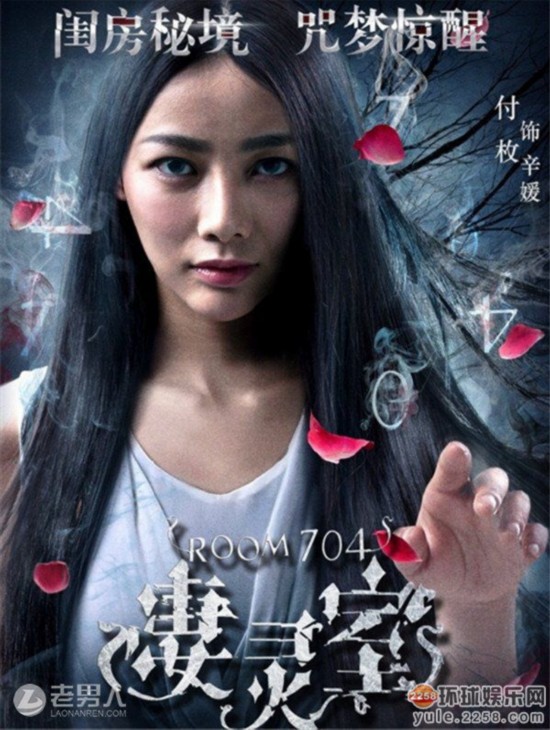 《鬼吹灯》叶亦心扮演者付枚和张一山啥关系