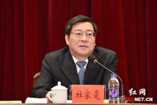湖南省委经济工作会议召开 全面部署明年全省经济工作