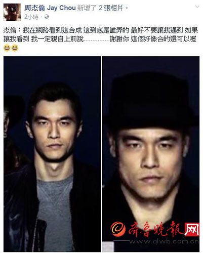 周杰伦脸被乱P 周董难得分享粉丝的照片并给予赞赏（图）