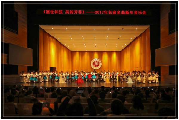 2017“中国二胡之乡”名家名曲新年音乐会在无锡举行