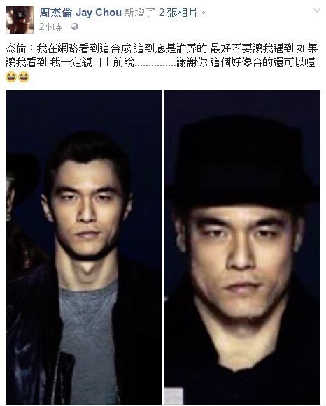 周杰伦晒合成照 被P的脸笑翻网友