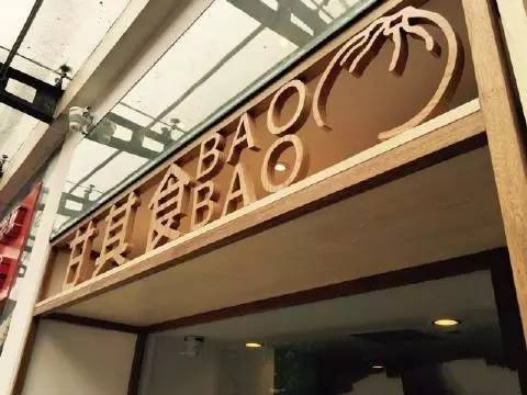 惊呆！中国包子铺开到哈佛门口 老美排长队等 几周销售破2亿！