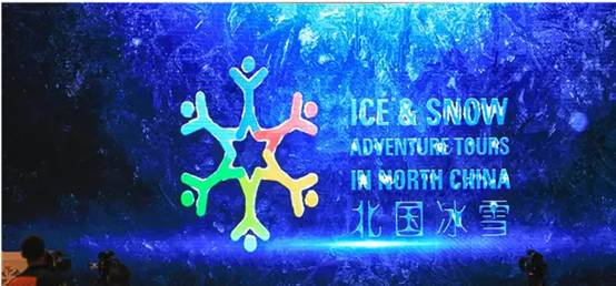 冰雪联盟又添成员打造“中国冰雪旅游国家队”