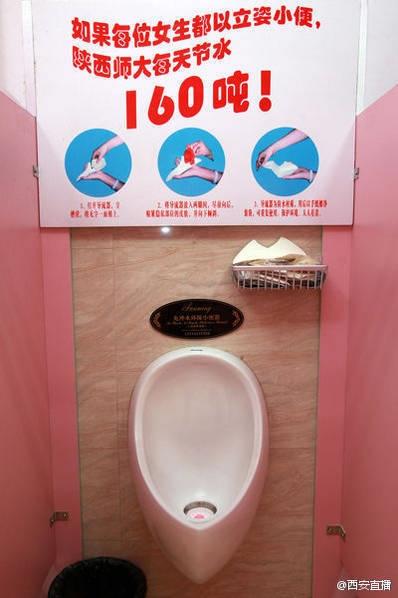 没法直视：网曝西安某大学为省水 设女生站立厕所